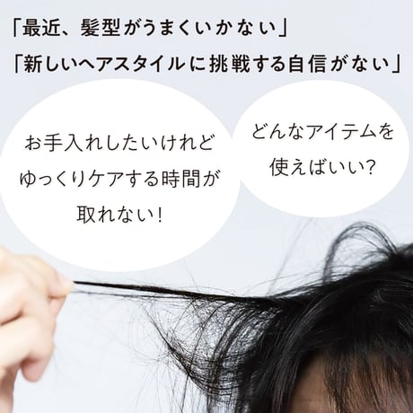 【30％OFF定期便】シャンプー300mL & トリートメントセット (初回特典空ボトル付)