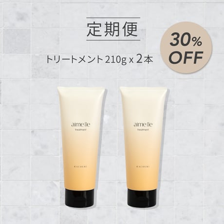 NEW【定期便30％OFF】トリートメント2本セット