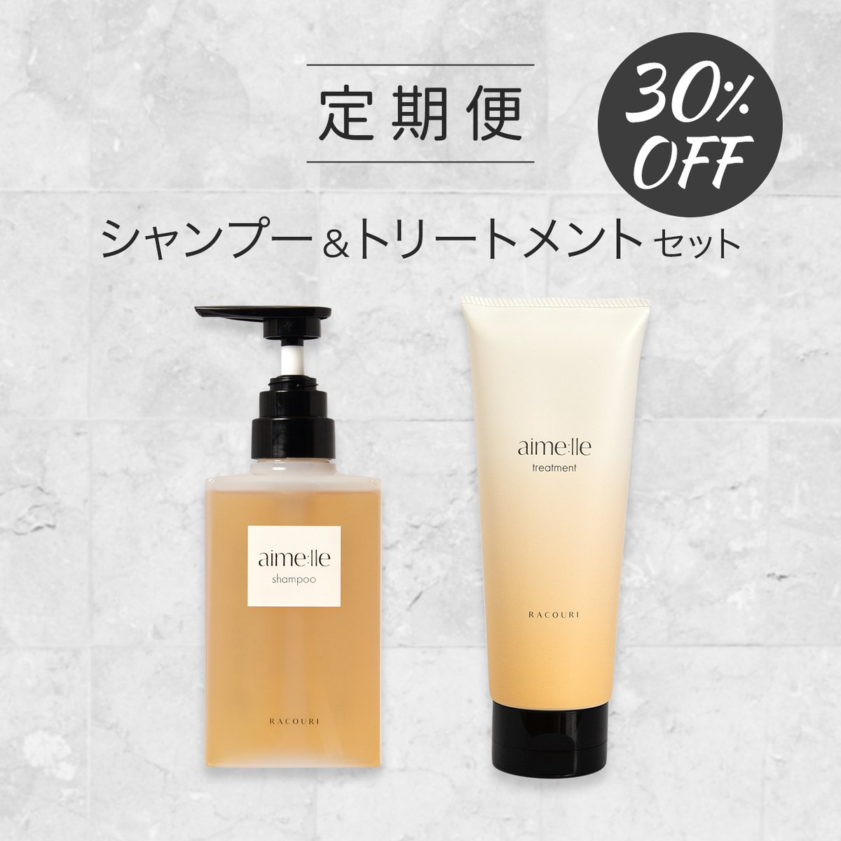 Rayless シャンプー2本 トリートメント 2本 300mlセット