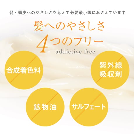 NEW【定期便25％OFF】トリートメント1本