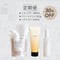 【30％OFF定期便】シャンプー & トリートメント & ヘアミストセット （初回特典空ボトル付）