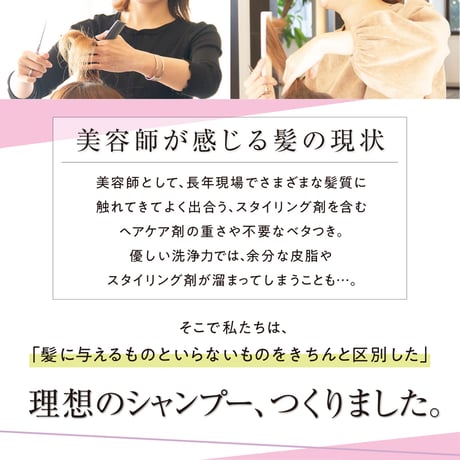 【30％OFF定期便】シャンプー300mL & トリートメントセット (初回特典空ボトル付)