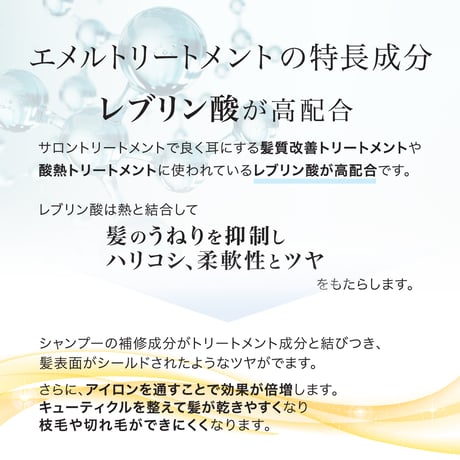 【30％OFF定期便】シャンプー300mL & トリートメントセット (初回特典空ボトル付)