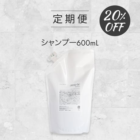 【20％OFF定期便】シャンプーレフィル600mL（継続中の方専用）