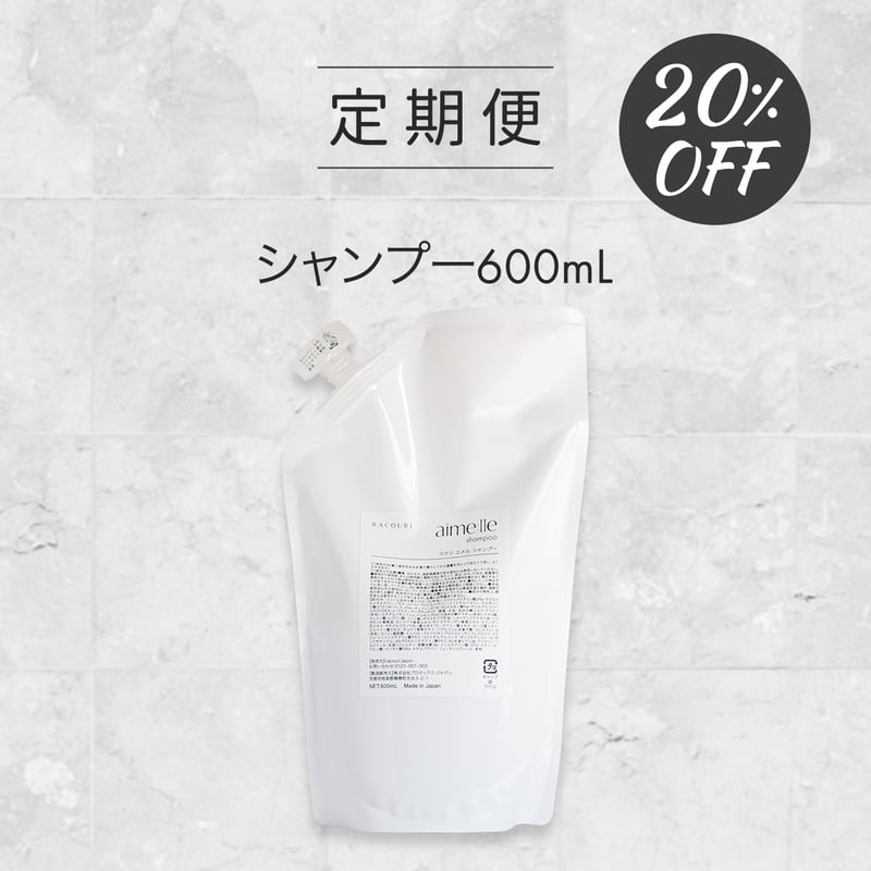 20％OFF定期便】シャンプーレフィル600mL（継続中の方専用） | RACOURI