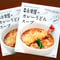古奈屋のカレーうどんスープ　5個セット