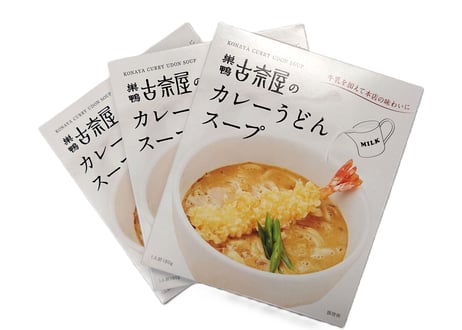 古奈屋のカレーうどんスープ　3個セット