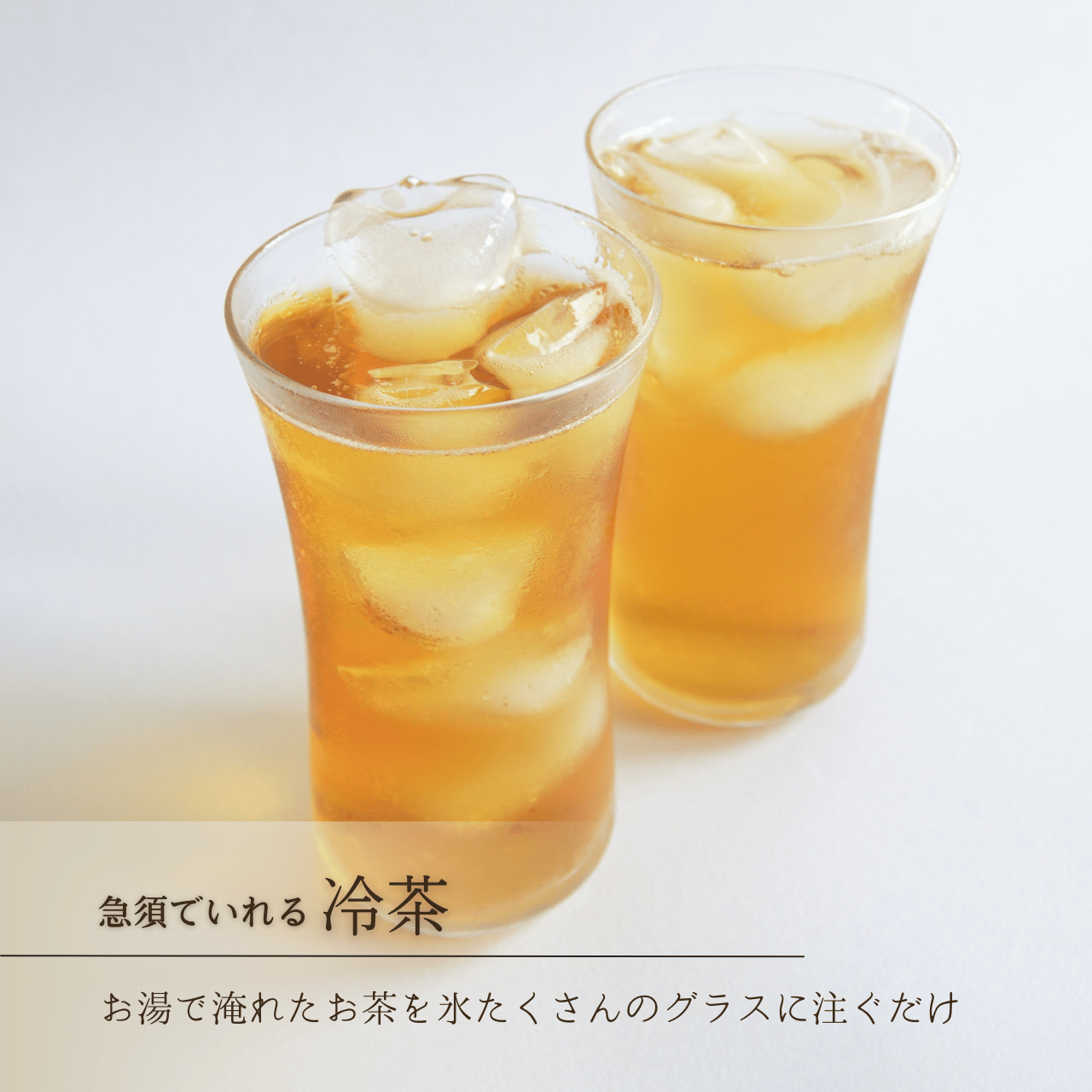 お試し2種セット・季節限定】やさしい緑茶と香ばしい夏ほうじ茶｜30g×2