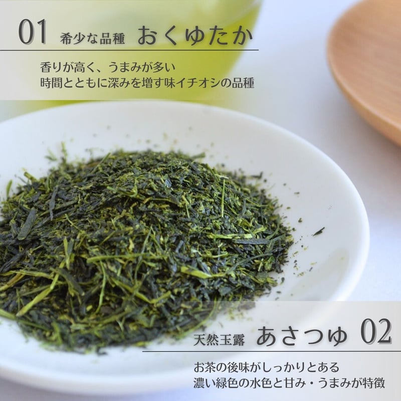 【専用】茶畑直販☆煎茶+上煎茶+上ほうじ茶☆令7年産☆一番茶☆深蒸し緑茶日本茶 定番／【一番茶・リーフ100g】とろける甘みの深蒸しかぶせ煎茶｜緑幸園