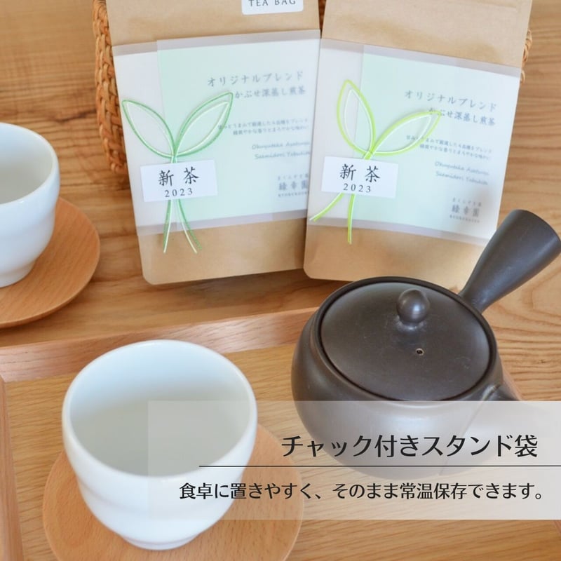 Sabihah Likhairizzad　送料8,000円 定番／【一番茶・リーフ100g】とろける甘みの深蒸しかぶせ煎茶