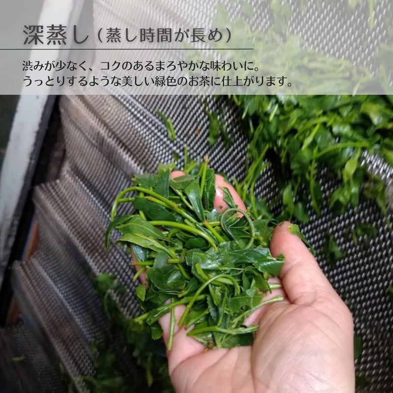 定番／【一番茶・リーフ100g】とろける甘みの深蒸しかぶせ煎茶｜緑幸園