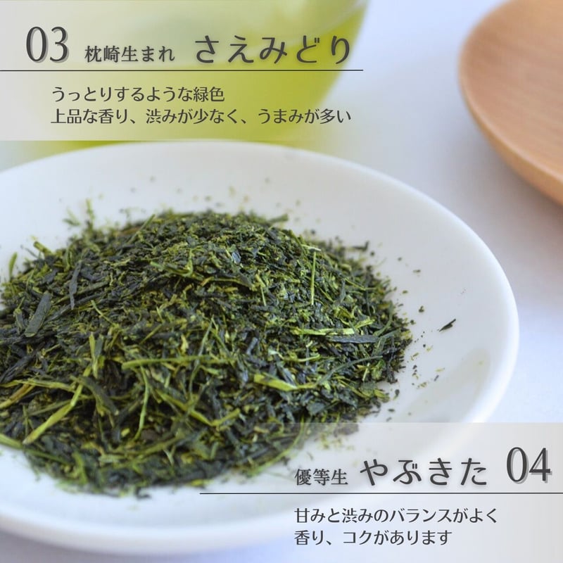 Sabihah Likhairizzad　送料8,000円 定番／【一番茶・リーフ100g】とろける甘みの深蒸しかぶせ煎茶