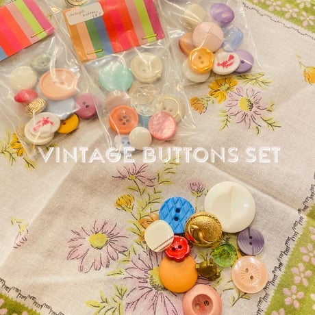 vintage buttons set ヴィンテージボタンセット