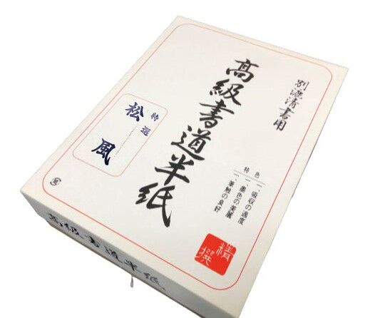 書道半紙 松風 3200 1000枚 機械漉き 伊予産 | ヤシの木文具 STORES店