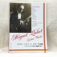 ミゲル・リョベート　ギター作品集〜オリジナル作品と編曲作品〜