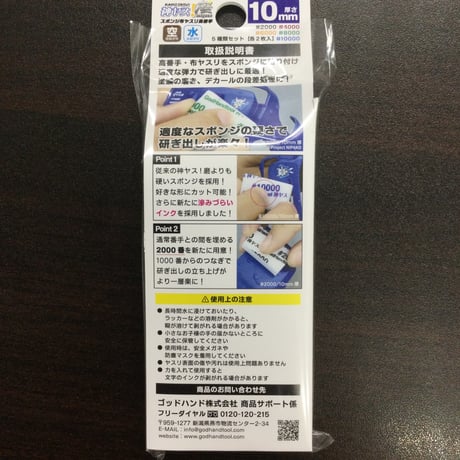 【爪やすり】神ヤス！磨 10mm厚　#2000 #4000 #6000 #8000 #10000 各2個入り