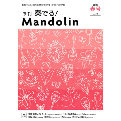 CATEGORY 書籍・雑誌 | SALOTTO クラシックギターとマンドリン専門 CATEGORY 書籍・雑誌 | SALOTTO クラシックギターとマンドリン専門
