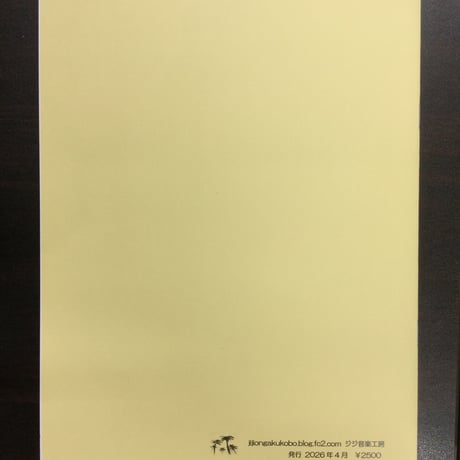 想い出のアルバム　マンドリン独奏曲集　加賀城浩光　Kagajo