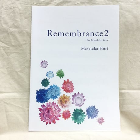 堀雅貴／Remembrance2（マンドラ無伴奏）