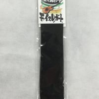 【湿度調整】モイスレガート　(ギター用)