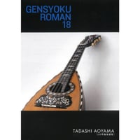 ギターのための「展覧会の絵」 ムソルグスキー／編曲 山下和仁