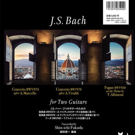 【楽譜】J.S. バッハ／ 2 つのギターのための協奏曲 BWV974・協奏曲 BWV978・フーガ BWV950／福田進一・編曲