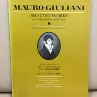 マウロ・ジュリアーニ●フルート(ヴァイオリン)とギターのための作品集１