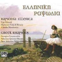 【CD】Rhapsodia Ellenica /U.オルランディ、C.マンドニコ、Citta di Brescia
