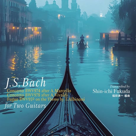 【楽譜】J.S. バッハ／ 2 つのギターのための協奏曲 BWV974・協奏曲 BWV978・フーガ BWV950／福田進一・編曲