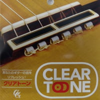 【チップ】クリアトーン