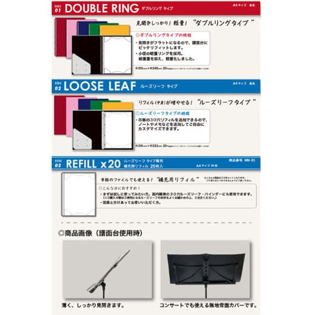 【ファイル】ノート：ノート　ルーズリーフタイプ