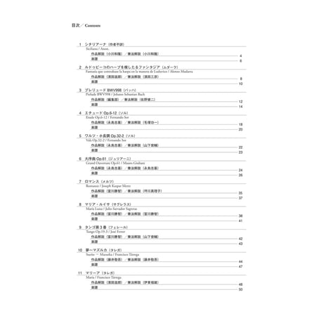 【楽譜】クラシックギター名曲てんこもりBOOK Vol.3〜シチリアーナからさくらの主題による変奏曲まで～ [ 楽譜と奏法解説+模範演奏音源付 ]