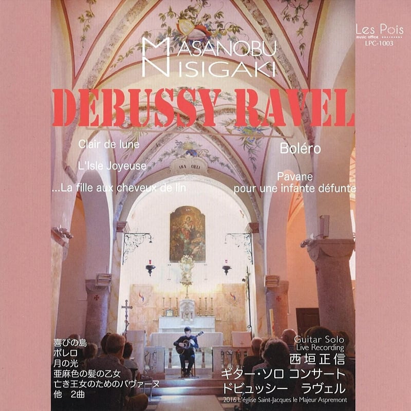 ラヴェル•ドビュッシー:ピアノ連弾集コンタルスキー兄弟LP2枚1978年ドイツ盤 ラヴェル•ドビュッシー:ピアノ連弾集コンタルスキー兄弟LP2枚