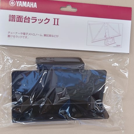 譜面台ラック