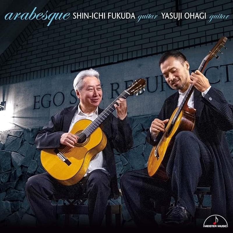 CD】福田進一・大萩康司／アラベスク | SALOTTO クラシック