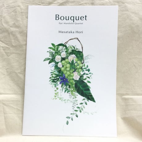 堀雅貴／Bouquet（マンドリン四重奏：２Mn＆Mla＆Mc）