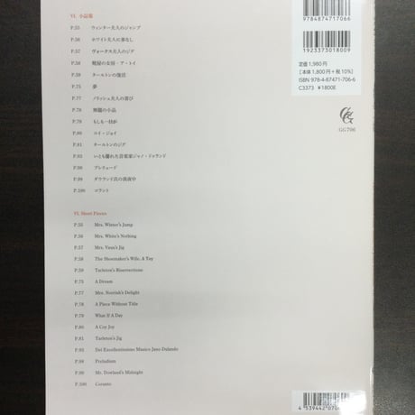 【楽譜】ギターのためのジョン・ダウランド・リュート曲集6.〜小品集〜／秋山幸生(移曲)、小川伊作(監修)