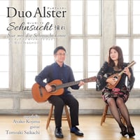 【CD】デュオ・アルスター／Sehnsucht　憧れ（2枚組）