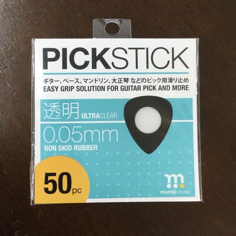 【ピック用 滑り止め】PICKSTICK