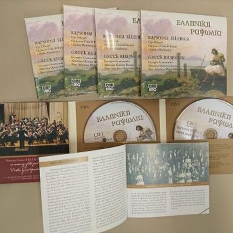 【CD】Rhapsodia Ellenica /U.オルランディ、C.マンドニコ、Citta di Brescia