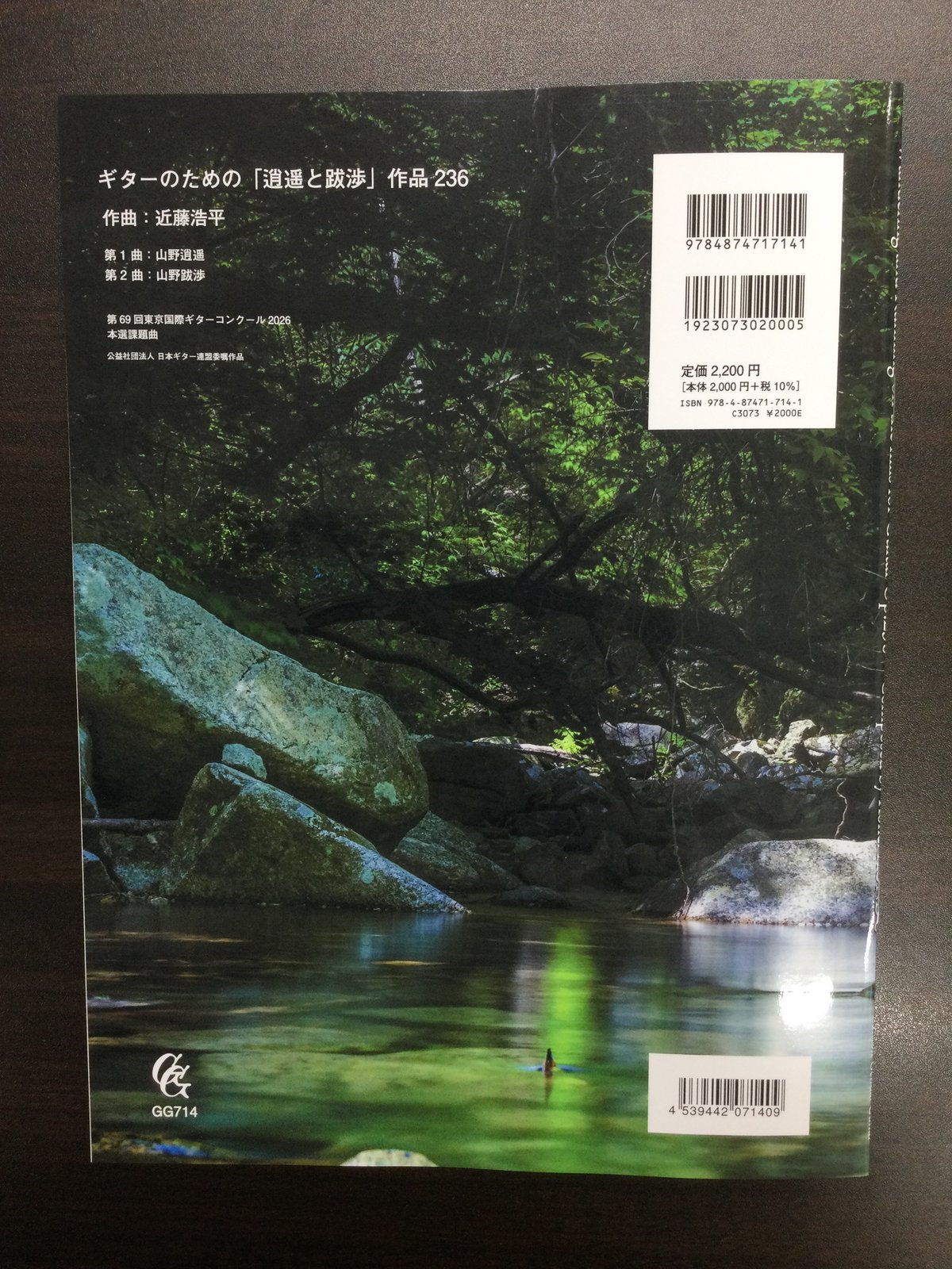 平曲譜本による近世京都アクセントの史的研究   /早稲田大学出版部/上野和昭（単行本） 4/17-4/20 Seiren Musical Project2024年度新歓公演『叫喚