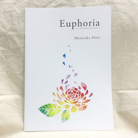 堀雅貴／Euphoria（マンドリン合奏）