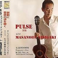 【CD】西垣正信／PULSE ‐ 脈動