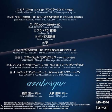 【CD】福田進一・大萩康司／アラベスク