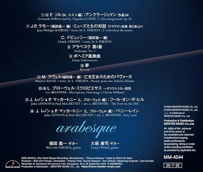 福田進一 アルバム6枚セット ベストほか クラシックギター Amazon.co.jp: スーパーベスト: ミュージック