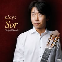 【CD】益田展行　plays SOR　ソル作品集
