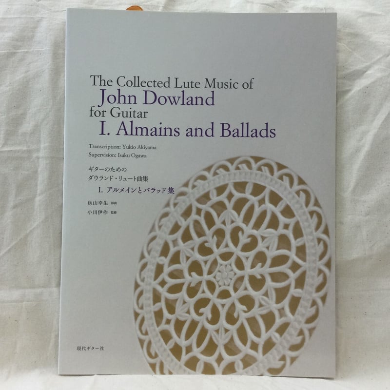 ジョン.ダウランド.リュート曲集