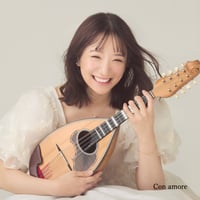 【CD】藤川亜依里（マンドリン）／Con amore
