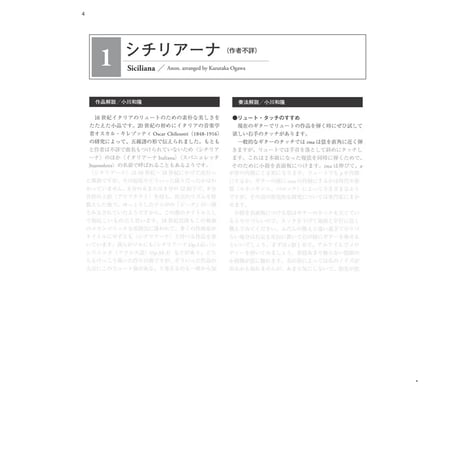 【楽譜】クラシックギター名曲てんこもりBOOK Vol.3〜シチリアーナからさくらの主題による変奏曲まで～ [ 楽譜と奏法解説+模範演奏音源付 ]