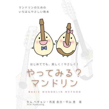 装飾的なデザインのマンドリン2本セット 装飾的なデザインのマンドリン2本セット 装飾的なデザインの